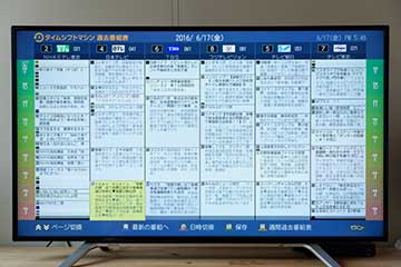 日沼諭史の体当たりばったり!】2016年夏の4Kテレビ導入入門。“明る