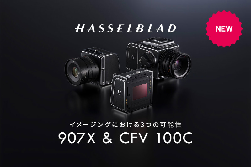 Hasselblad、1億画素のモジュラー式中判ミラーレス「907X & CFV 100C