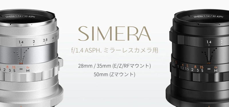 Thypoch、大口径単焦点レンズ「Simera」シリーズにキヤノンRF/ソニーE