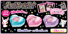 アニメ「ジュエルペット」に登場する女の子向けミュージックプレーヤー