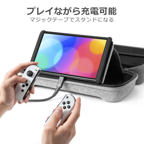 Amazonホリデーセール】Switch本体とプロコンを丸ごと収納できるケース