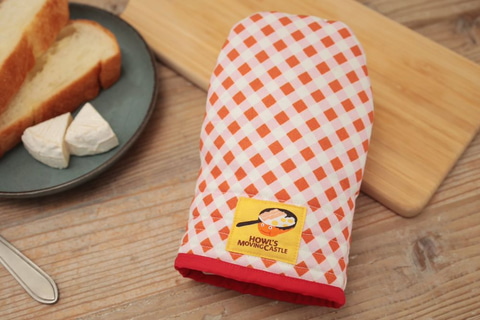 ハウルの動く城」より、カルシファーのキッチンミトンが登場