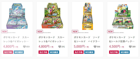 しまむらにて、ポケカ拡張パック4種の抽選販売が5月15日よりアプリで