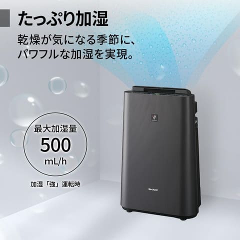 Amazonセール】シャープの空気清浄機「KC-J50C-H」が特別価格で販売