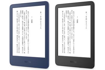 持ちやすく、防水になった新しい「Kindle Paperwhite」。32GBが15,980