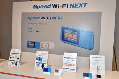 au、UQ網で220Mbps対応の「Speed Wi-Fi NEXT W01」 - ケータイ Watch