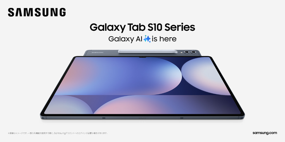 Galaxy Tab S10 Ultra/S10+」発表、Galaxy史上初の“AIプレミアム