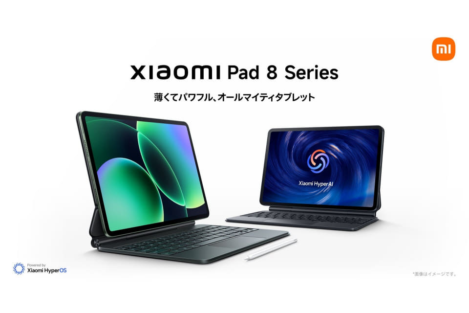 シャオミ、「Xiaomi Pad 8」「Xiaomi Pad 8 Pro」発売 - ケータイ Watch