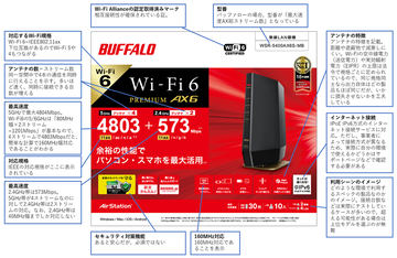 特集】失敗しないWi-Fiルーター選び。必ず見るべき最重要項目とは
