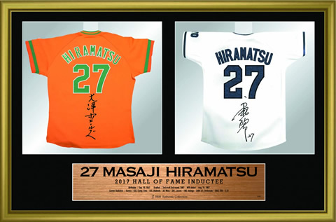 平松政次氏の野球殿堂入り記念グッズ4/5(水)数量限定発売！ ｜ 横浜