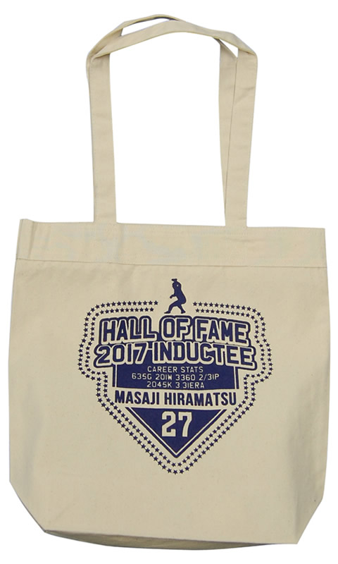 平松政次氏の野球殿堂入り記念グッズ4/5(水)数量限定発売！ ｜ 横浜