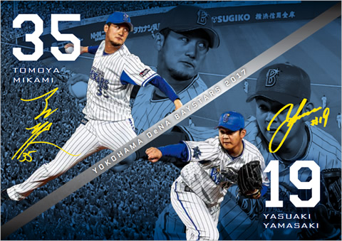 会員限定『桑原将志選手7月度日本生命月間MVP受賞記念カード』登場