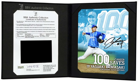 4/21(土) 山﨑康晃選手通算100セーブ達成記念グッズ受注開始！ ｜ 横浜