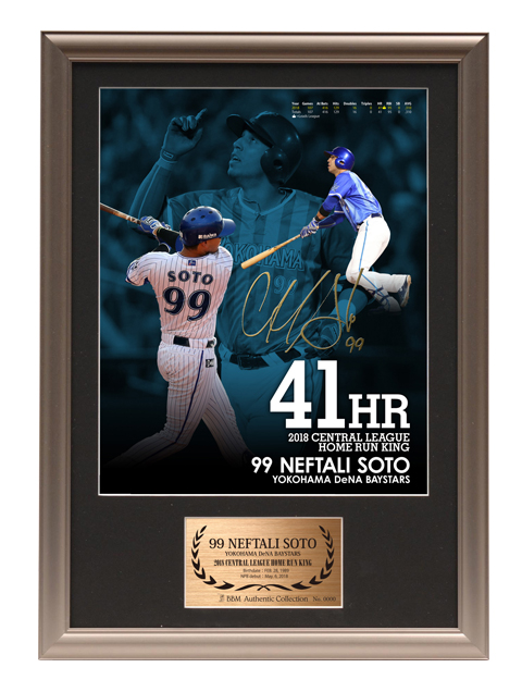 山﨑選手最多セーブ、N.ソト選手最多本塁打！タイトル記念グッズ第一弾