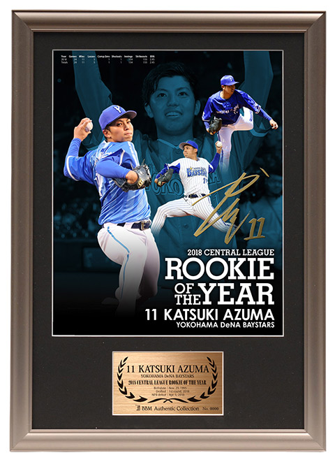 東克樹選手2018年度最優秀新人賞受賞記念グッズ発売決定!! ｜ 横浜DeNA