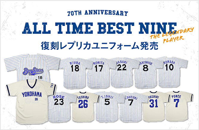 ALL TIME BEST NINE メンバー決定！9/14(土)レジェンドOB復刻レプリカ