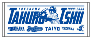 横浜DeNAベイスターズ