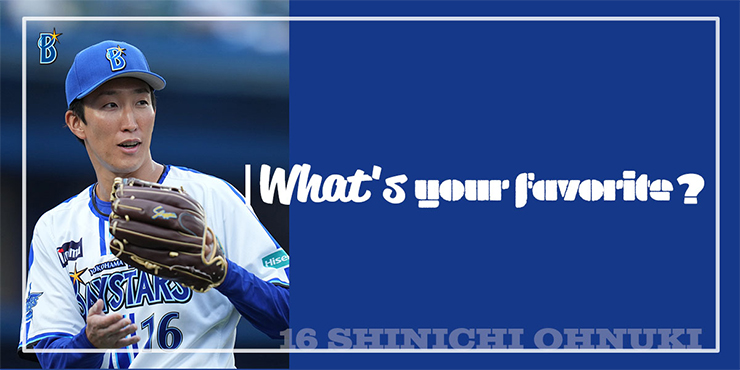 What's your favorite？ 大貫 晋一選手×サウナ＜モバイルコンテンツ