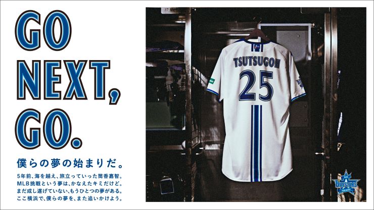 2024年シーズン 選手契約について ｜ 横浜DeNAベイスターズ