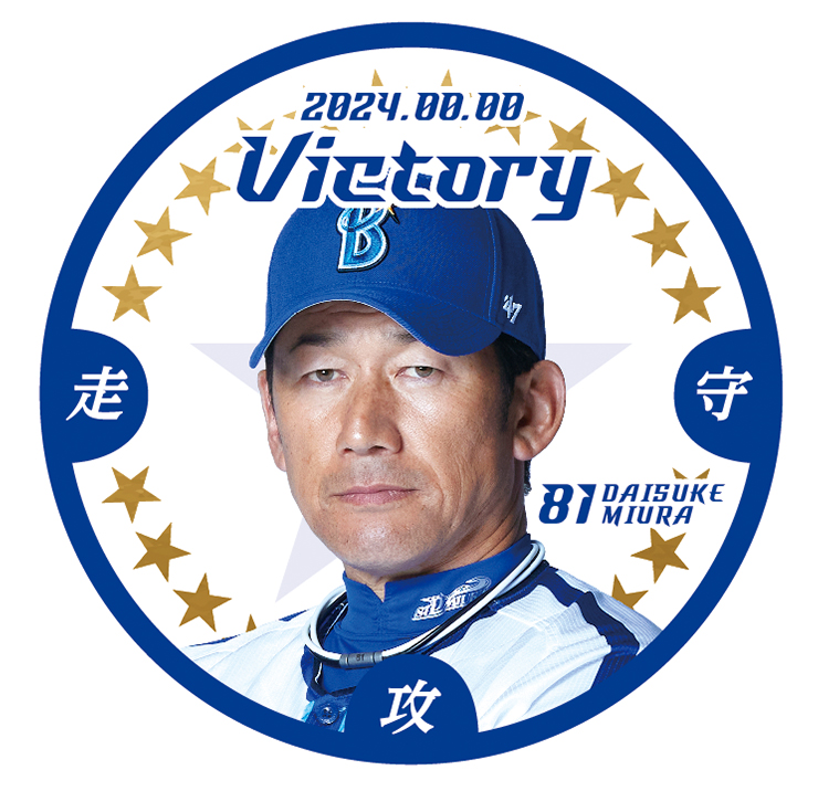 5/24(金)交流戦グッズ第1弾、大和選手・中川颯選手直筆サインアイテム