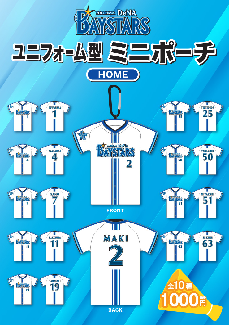 7/26(金)Kanagawaユニフォーム関連グッズ、新レインコートマスコット