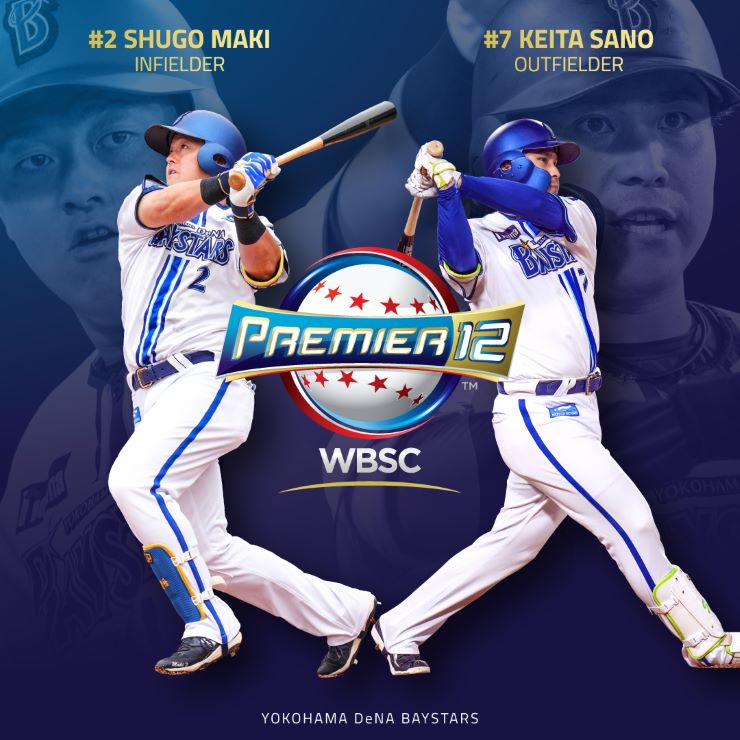 第3回 WBSC プレミア12」侍ジャパン代表に牧秀悟選手・佐野恵太選手が
