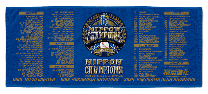 祝・「SMBC日本シリーズ2024」優勝！日本一記念グッズ第一弾販売開始