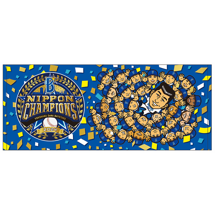 11/15(金)日本一記念グッズ第3弾発売！ ｜ 横浜DeNAベイスターズ