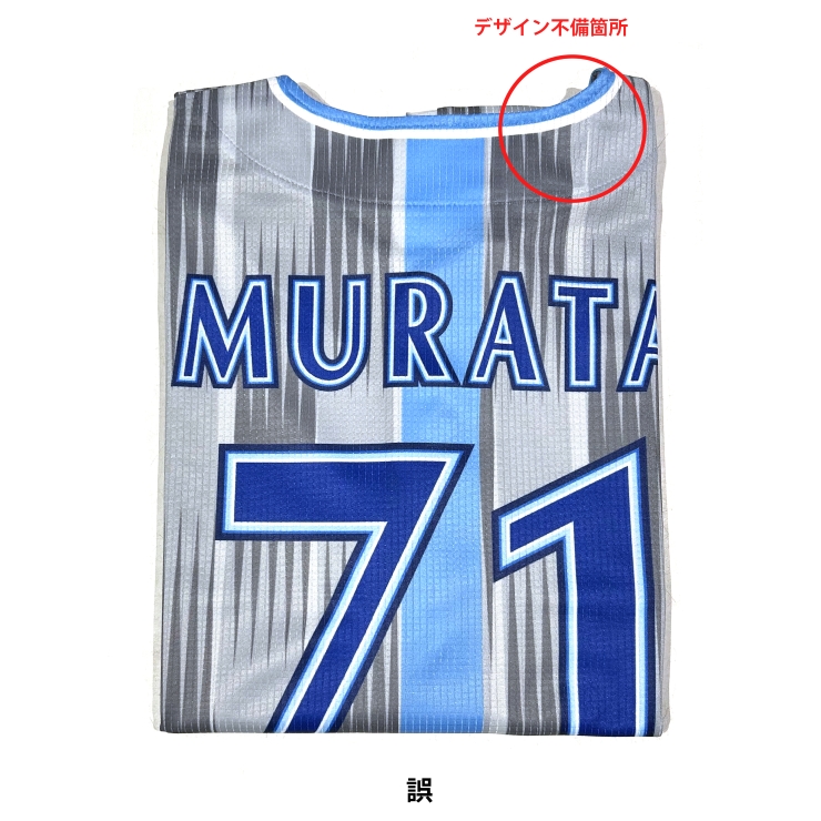 交流戦HQRレプリカユニフォーム／HOME（Mサイズ）、VISITOR（Sサイズ