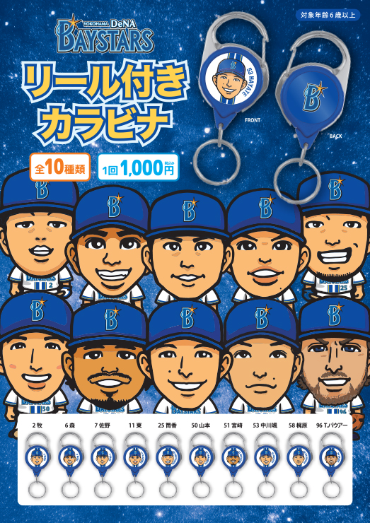 7/11(金)宮﨑選手、桑原選手、筒香選手によるプロデュースグッズや暑さ