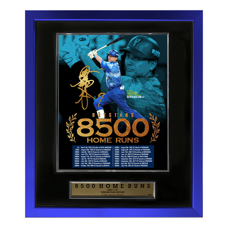 8/8(金)球団通算8500号や桑原将志選手1000安打記念グッズ、選手フォト
