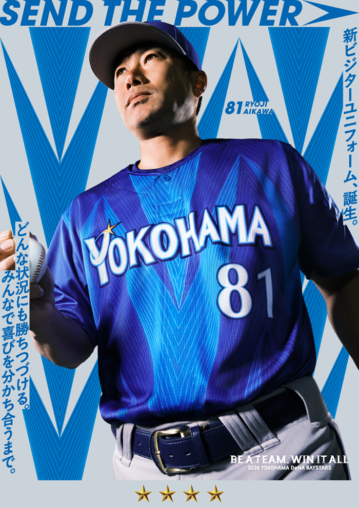 横浜DeNAベイスターズ 相川監督ビジターユニフォーム DeNA 新ビジター