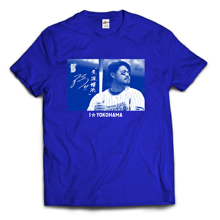 宮﨑敏郎選手残留決定！「生涯横浜」グッズ発売！ ｜ 横浜DeNAベイスターズ