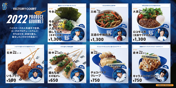 横浜DeNA ベイスターズ プロデュースグルメ引換券 第2弾【6枚】 Café