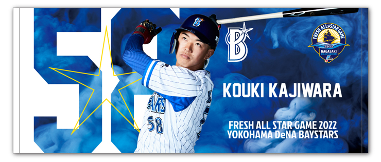 7/22(金)YOKOHAMA STAR☆NIGHT 2022グッズほか新商品発売！ ｜ 横浜