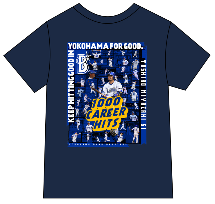 9/26(月)より宮﨑選手通算1000本安打記念グッズ第二弾、広島戦のハイ