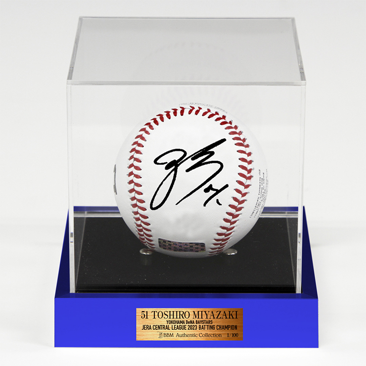 10/20(金)BAYSTORE ONLINEで2023年タイトル獲得記念直筆サイングッズの