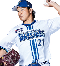 今永昇太選手「シカゴ・カブス」との契約締結について ｜ 横浜DeNA