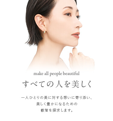 FABIUS(ファビウス) 公式 - すべての人を美しく