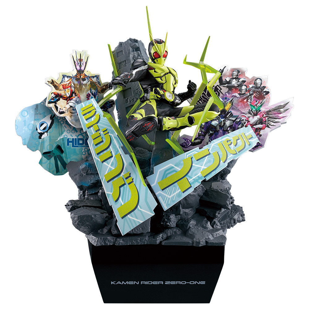 一番くじ 仮面ライダーゼロワン -REAL×HEROES-｜一番くじ倶楽部