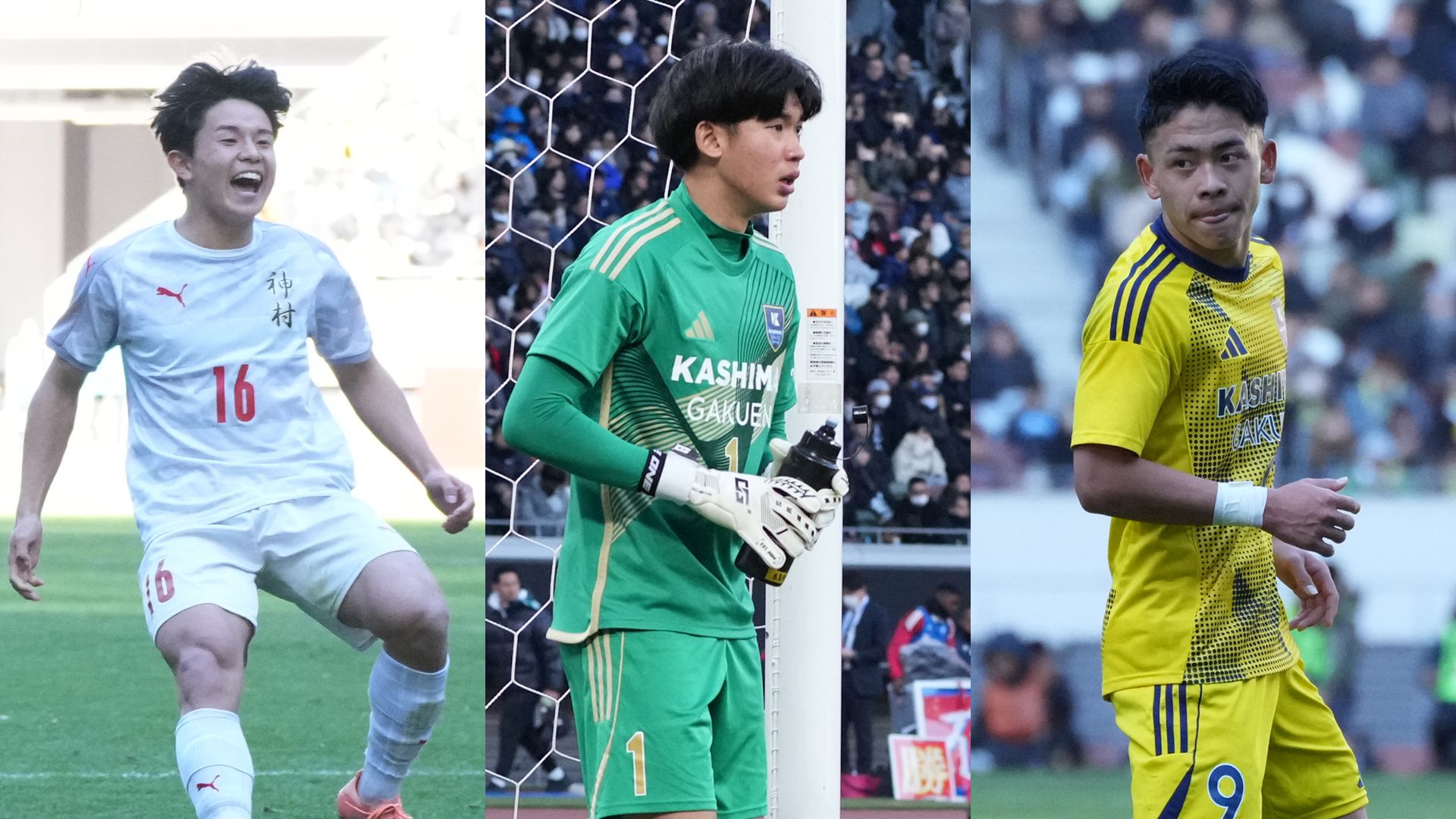 U-17日本高校サッカー選抜候補メンバーが発表！ 神村学園FW花城瑛汰