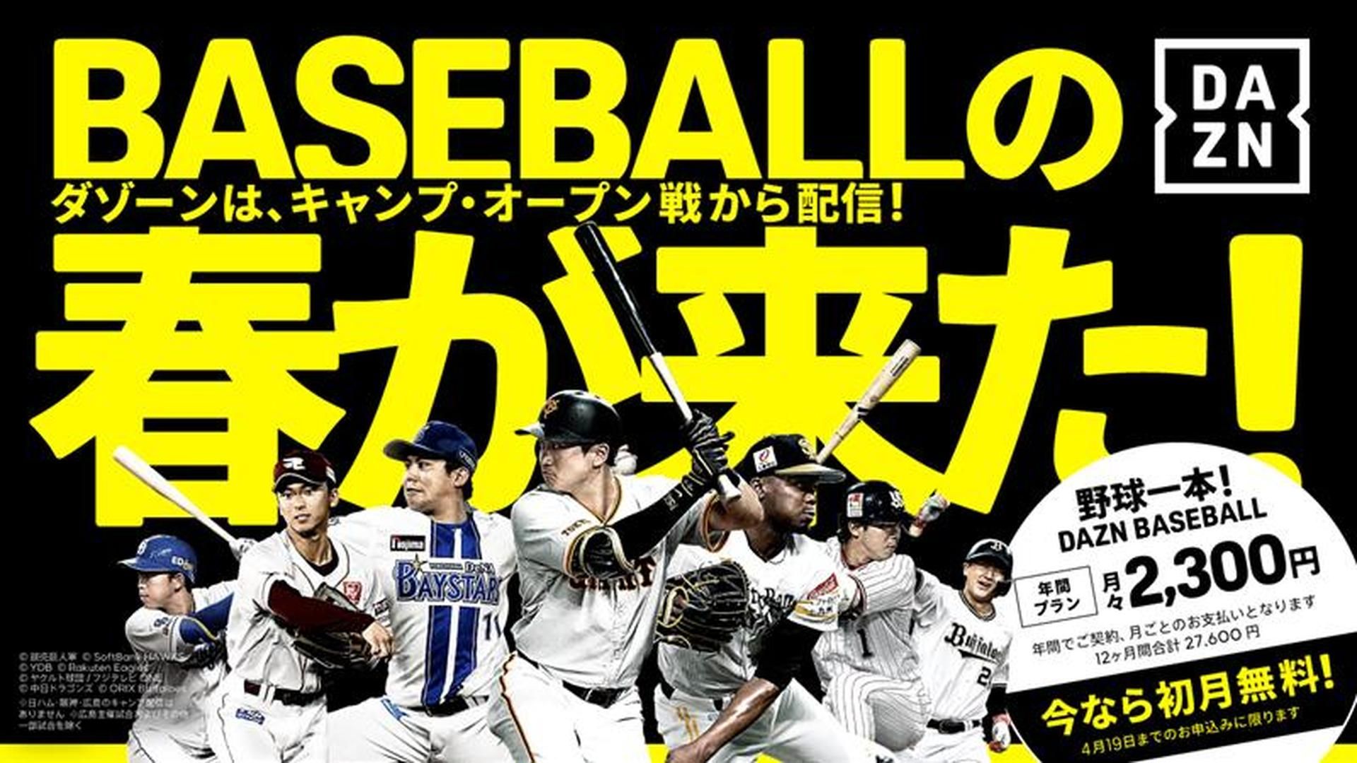 阪神タイガース】春季キャンプ2026の日程・放送/配信・試合予定