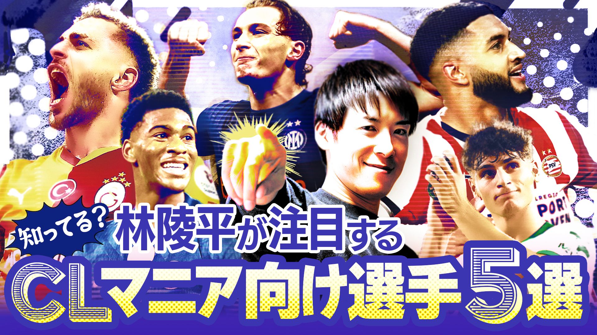 チェルシー 最新動画 | Goal.com 日本