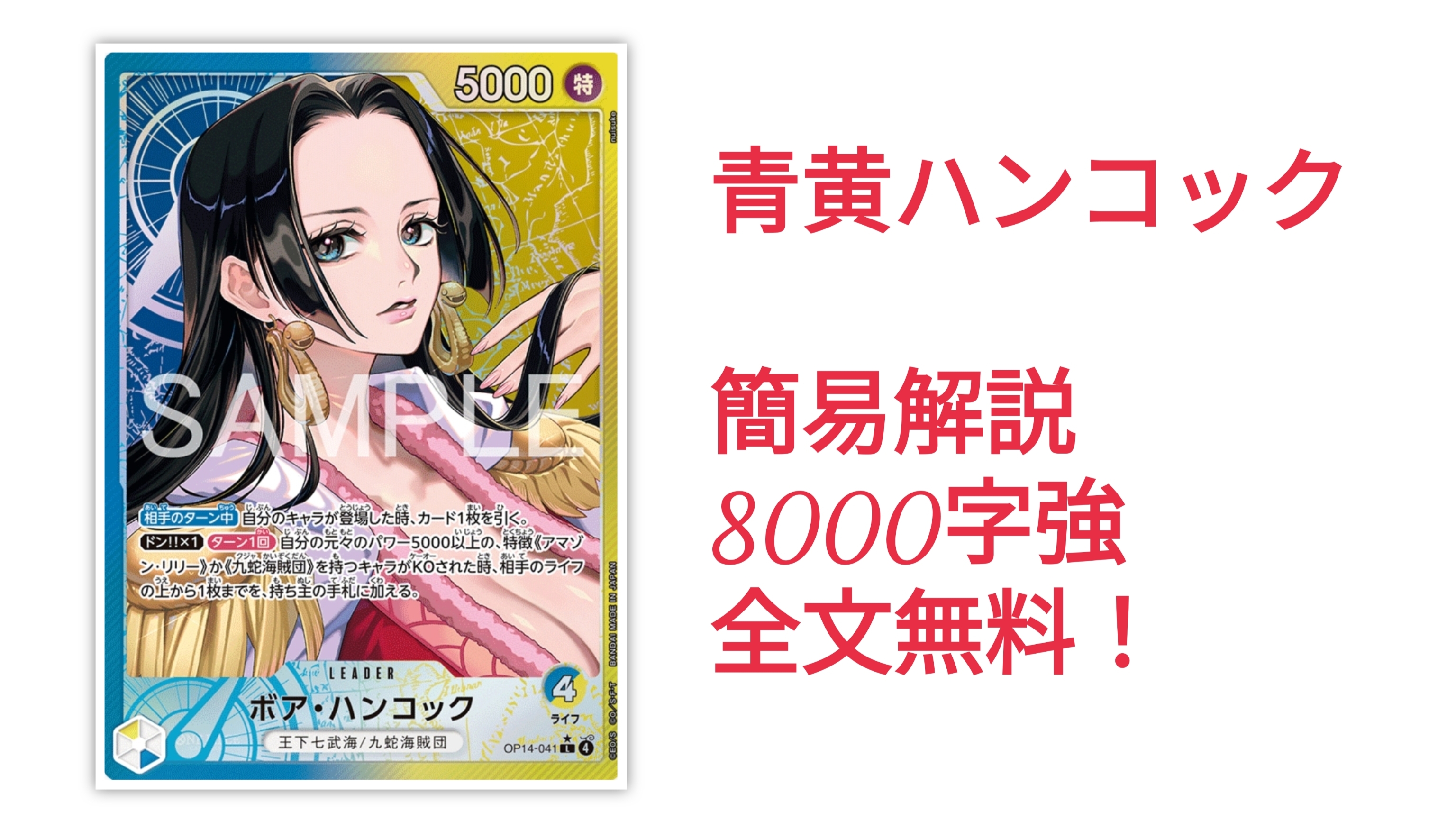 徹底解説】青黄ハンコック 使用感+構築論