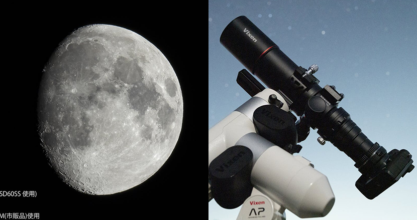 サイズも価格も気軽さ重視。だけど性能は本格派な天体望遠鏡「SD60SS鏡