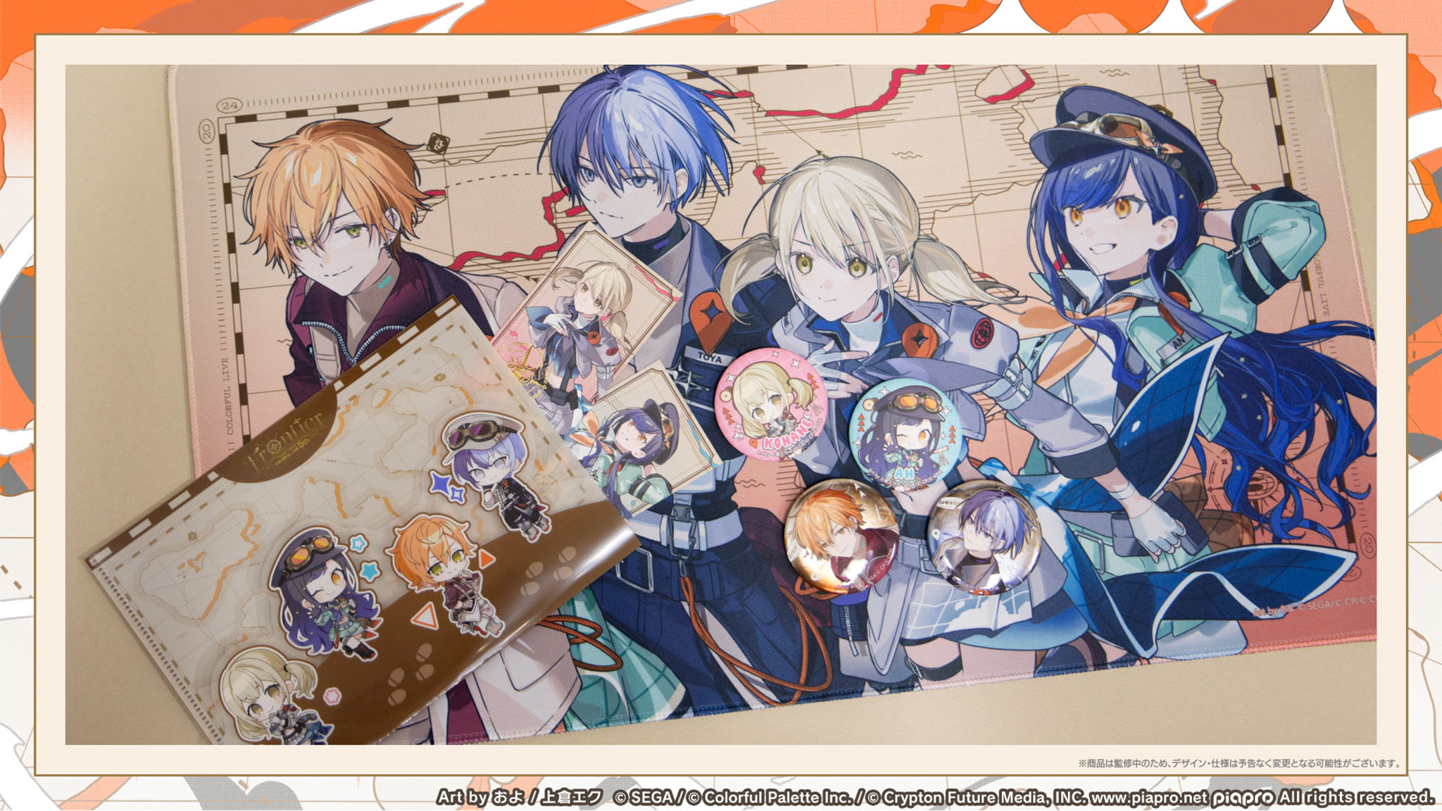 プロジェクトセカイ COLORFUL LIVE ONLINE STORE