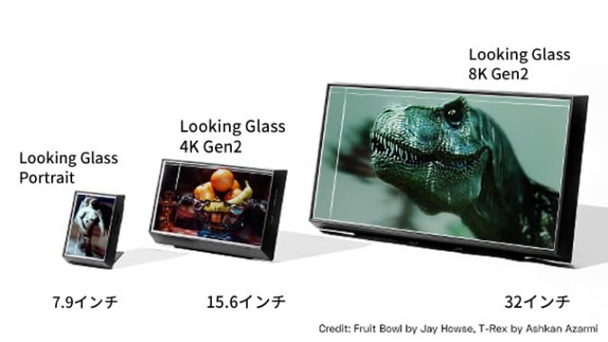 裸眼立体視ディスプレイLooking Glass、8Kと4Kモデル含む3機種が日本