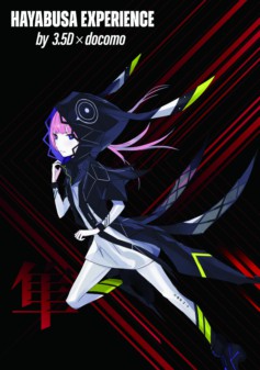 花譜×ドコモのコラボ企画がオンライン開催へ、VRChatで会場再現も