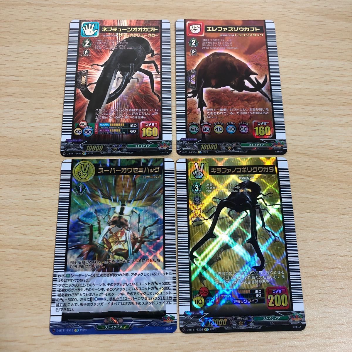 aca17 カード ムシキング ヴァンガード コラボ ギラファ