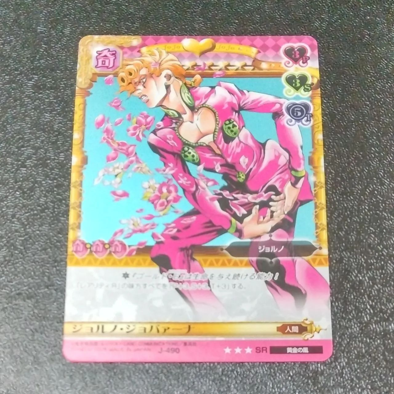 J-490 ジョルノ・ジョバァーナ SR ジョジョの奇妙な冒険 ジョジョ ABC